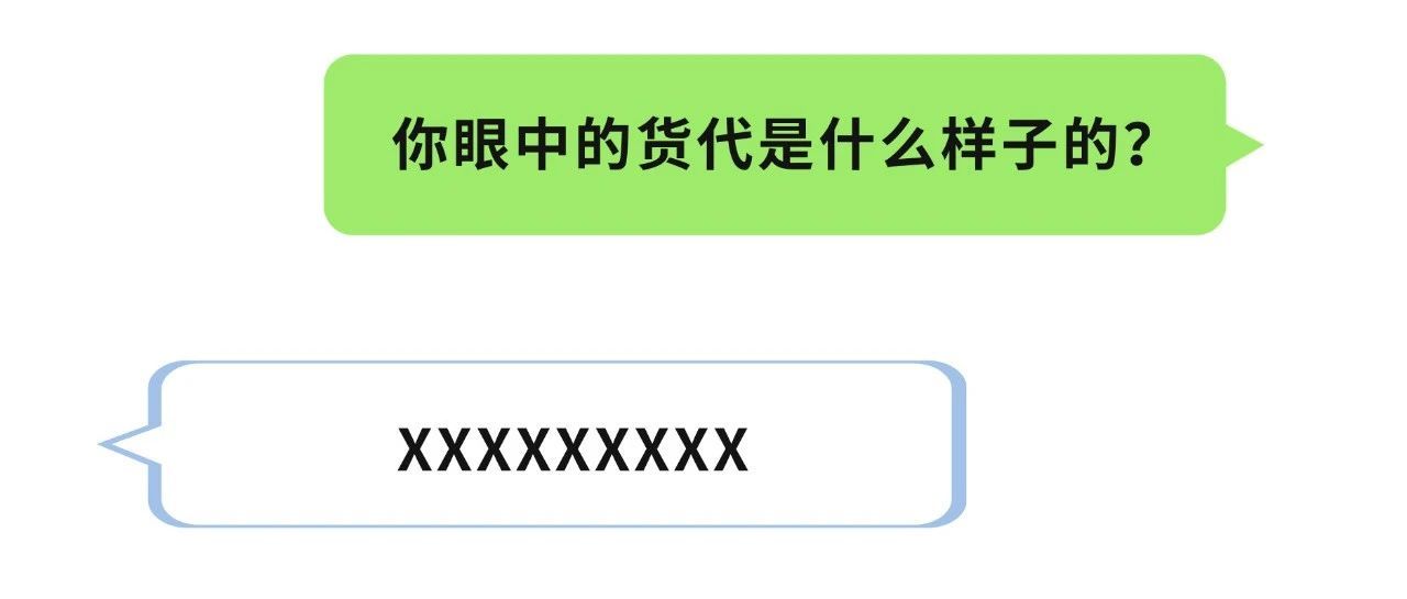 你眼中的货代是这样子的吗？！