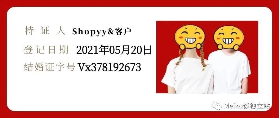 520新手特殊福利：看完这篇文章，秒变独立站老司机