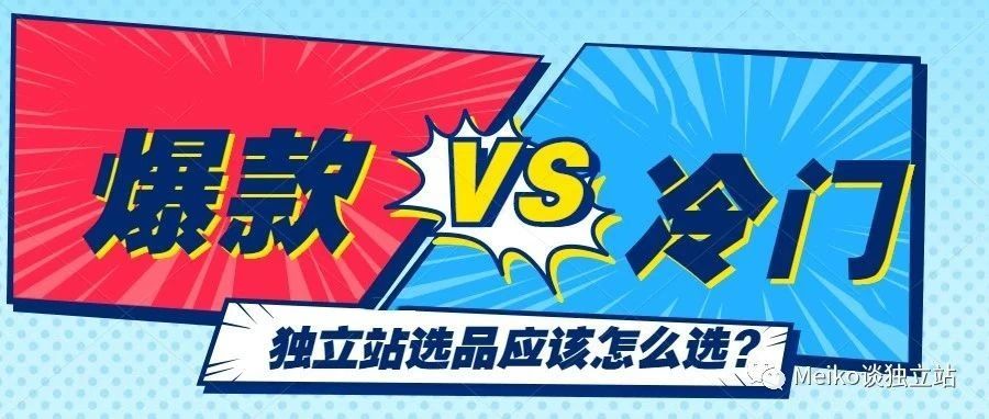 独立站还不知道如何选品？案例分析——奥运冠军免费&quot;代言&quot;10天销量翻了500倍！