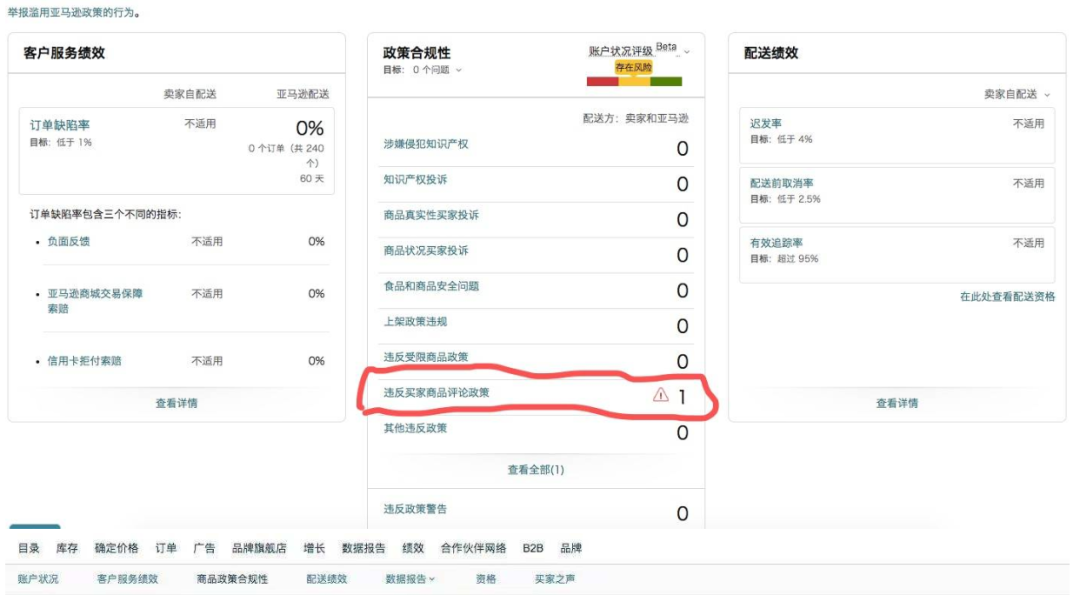 600个品牌3000账号被封，亚马逊官方反击封号阴谋论！