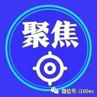 年度十大电商法律关键词出炉：反垄断 直播带货 App收集个人信息上榜