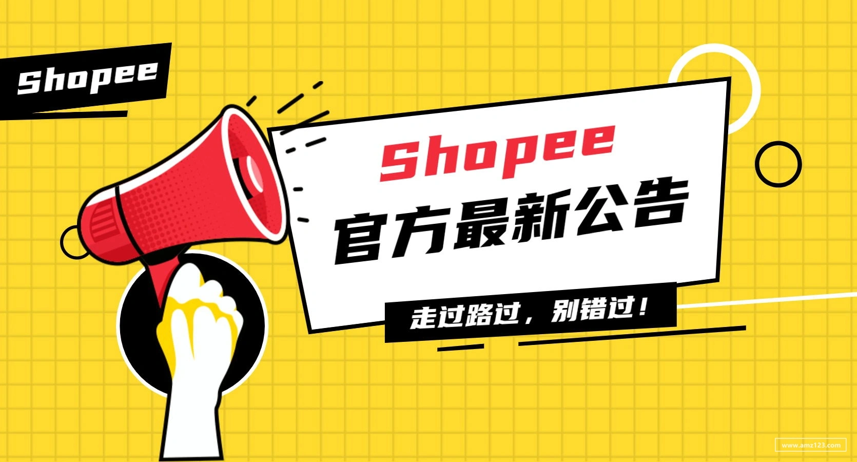 Shopee菲律宾站点新增SLS物流渠道