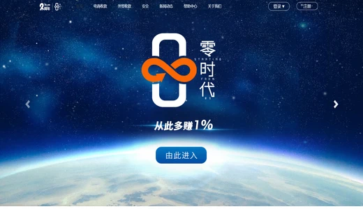 Skyee（收款易）