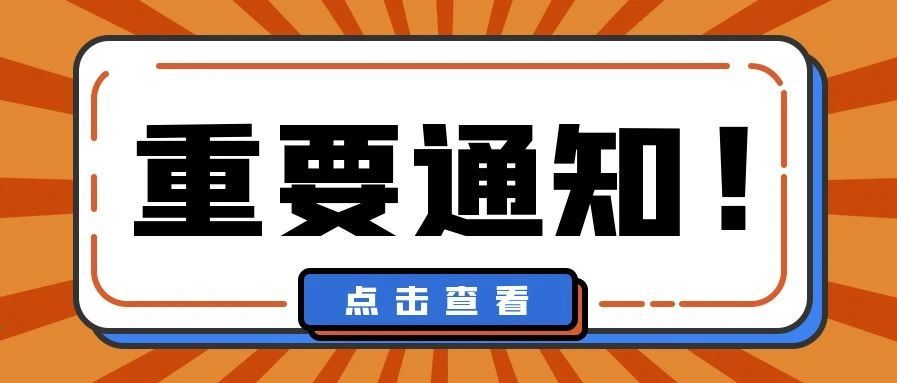 最新消息！1000+店铺惨遭冻结罚款，这些你千万别碰！