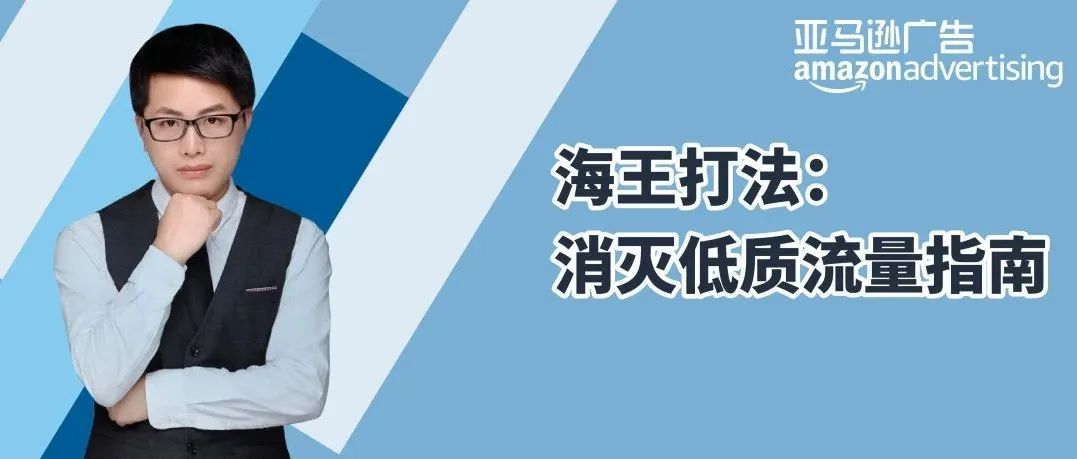 Q4来了！超千次转发的年度爆文，亚马逊大卖“标签打法”返场