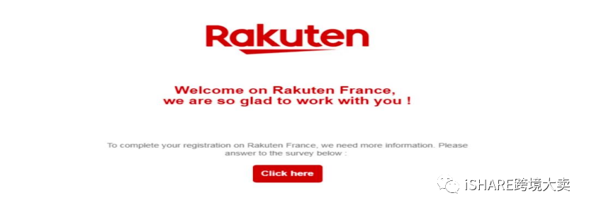 法国乐天：店铺上线指南和卖家自查提示