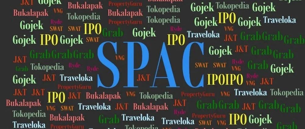 王石计划发起SPAC，东南亚独角兽计划用SPAC上市