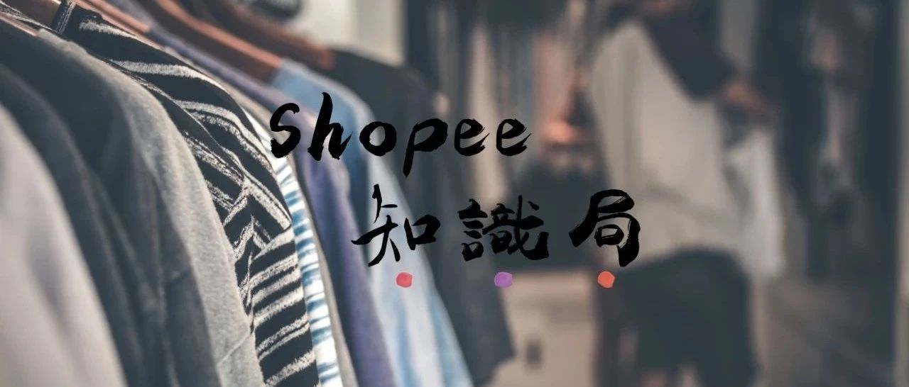 3C类和Fashion类的产品主图 该如何优化？