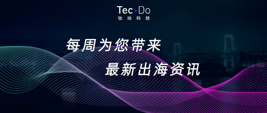一周资讯|台湾巨型货轮搁浅，苏伊士运河大堵塞；2020年我国跨境电商零售进口突破1000亿元