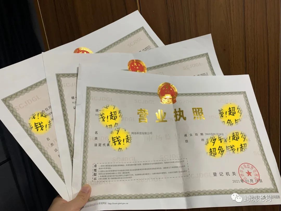 注册亚马逊的前期准备 - 亚马逊从零到大卖系列教程（1）