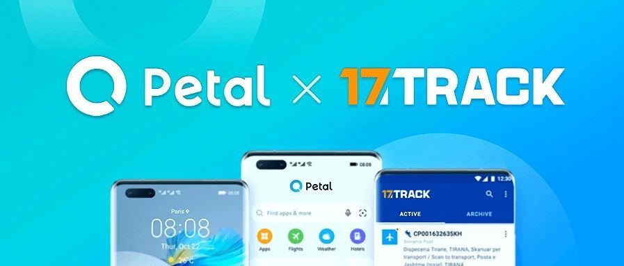 17TRACK与Petal Search达成深度合作，助力全球国际包裹查询