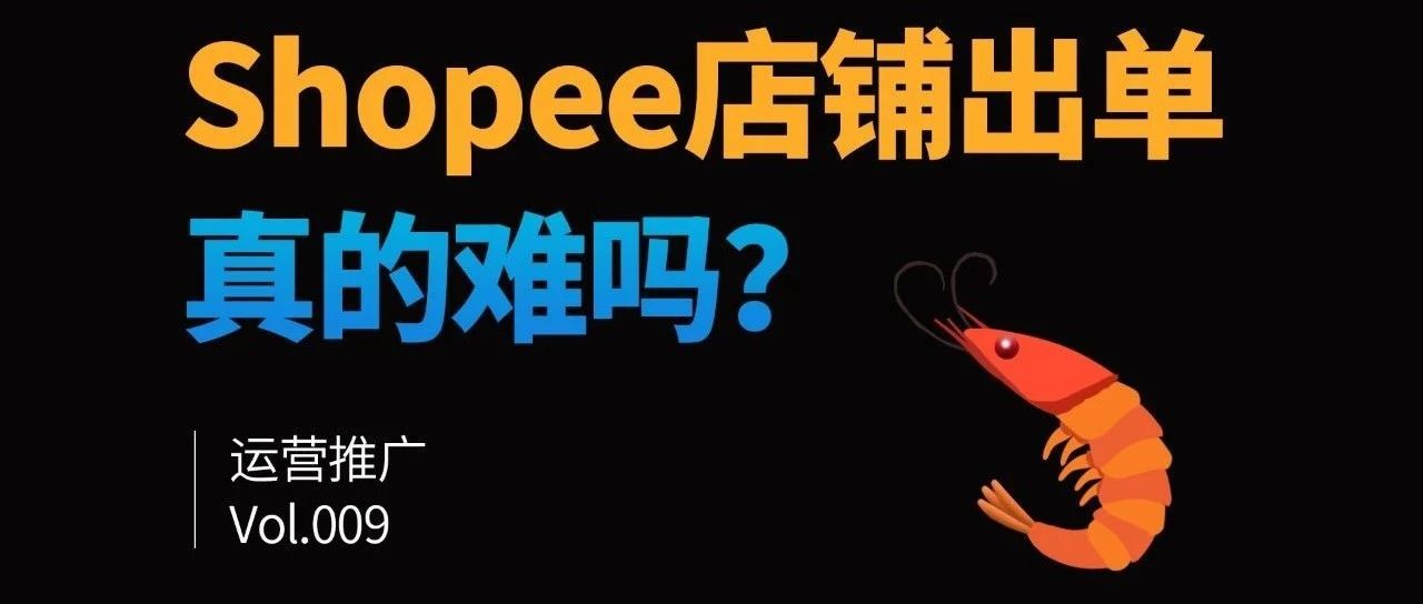 Shopee支持的上新模式有哪些？shopee如何上架产品