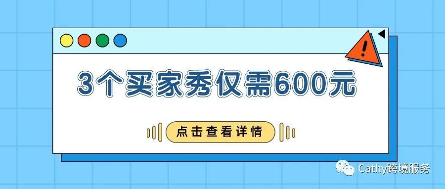 买家秀视频600元/3个，充值2000元送120元！