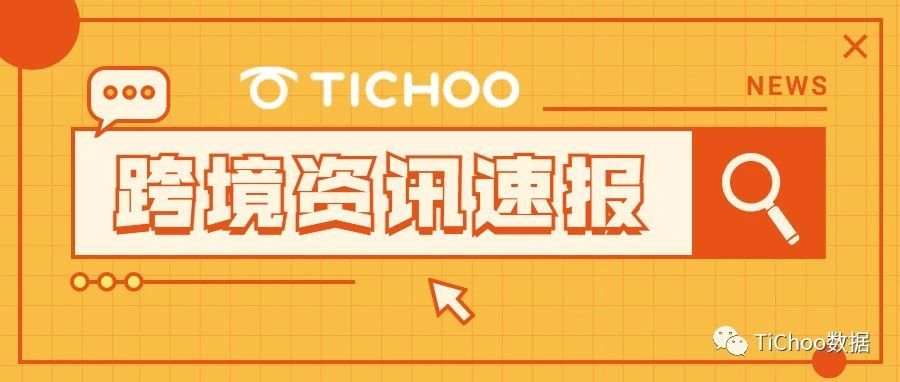 TikTok扩展与Shopify的合作范围; 创作者中心推出API接口; 字节跳动收购 Pico | TiChoo资讯站