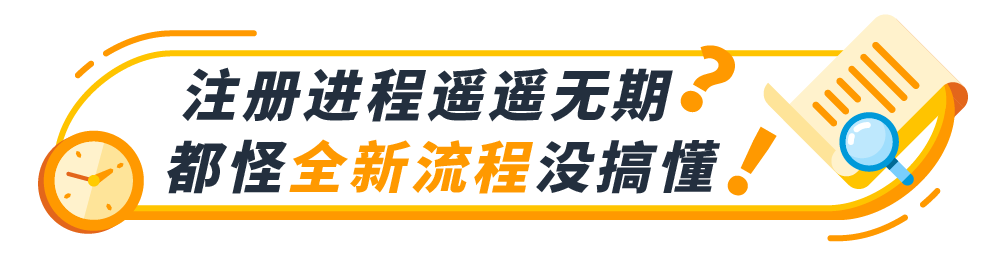 全新亚马逊注册流程一课搞定？