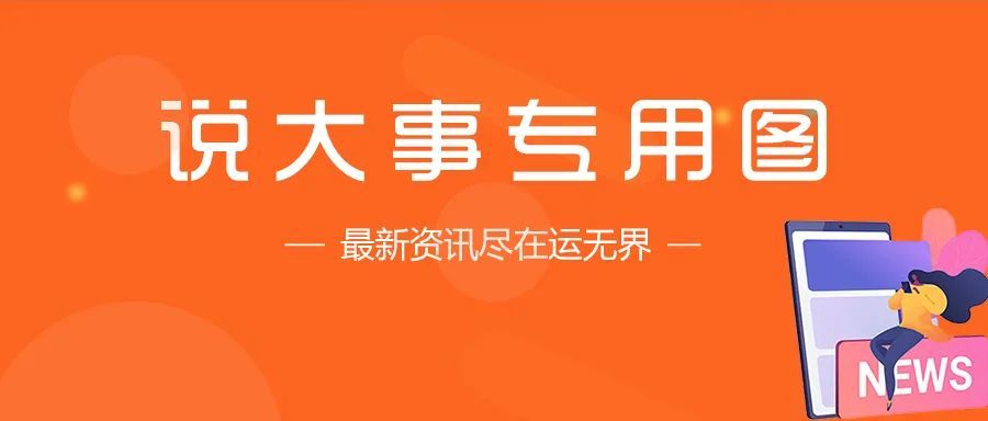 6月起美线海域再迎涨价潮！高达23000美元/FEU！有货赶紧出！价不等货！