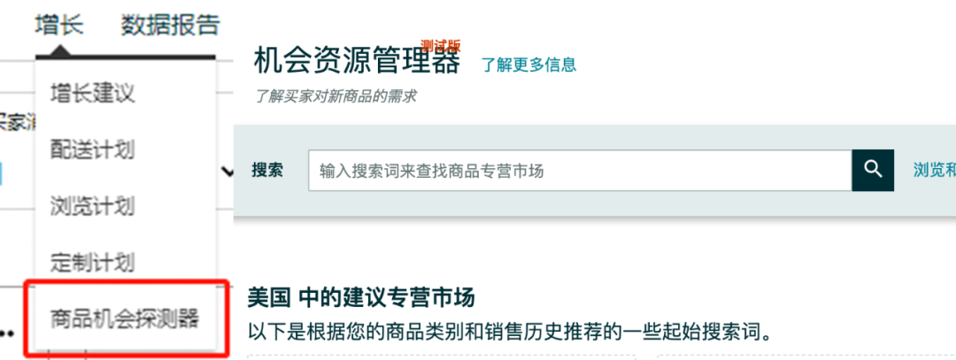 亚马逊新功能内测，内部数据全透明，未来所有运营即将开始裸奔