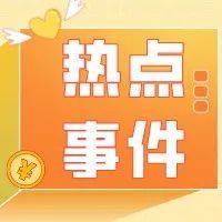 重磅！亚马逊收款账户最新变更，已有卖家触发二审！