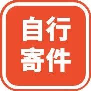 Shopee Xpress寄货点扩点中！即日起，寄货即可得奖励！