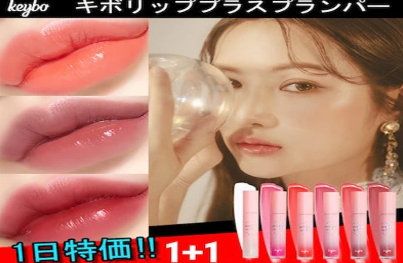 韩国这一丰唇产品爆火！双双斩获QOO10和亚马逊日本站销量第一！