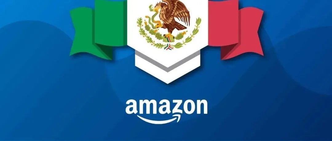 亚马逊墨西哥站“当日达”服务升级，助力卖家提升运力！