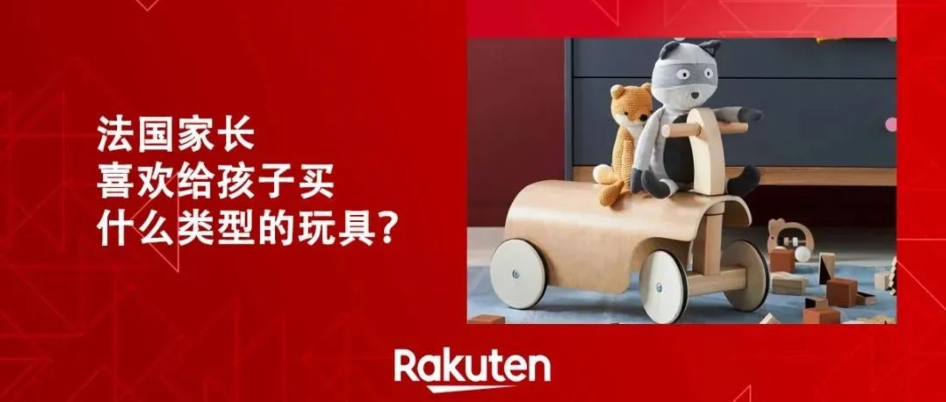 市场实况丨在法国，每秒钟都会卖出一套的玩具，是它