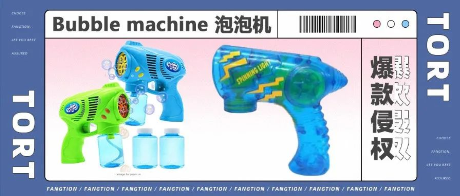 爆款泡泡机危机四伏，卖家频繁中招竟是因为Listing这样写