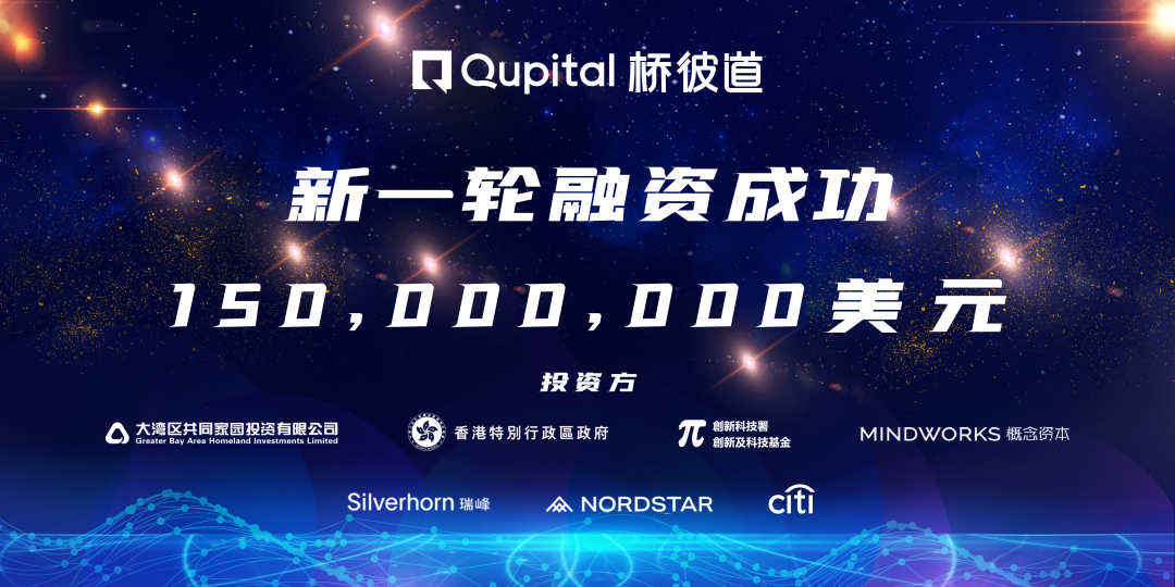 桥彼道完成1.5亿美元融资，助力跨境电商卖家解决资金难题！