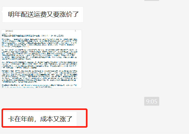 暴击！亚马逊宣布FBA配送费上涨，1月18日生效！