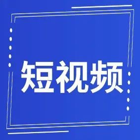 Wish短视频购物功能，抢占2大黄金流量入口！