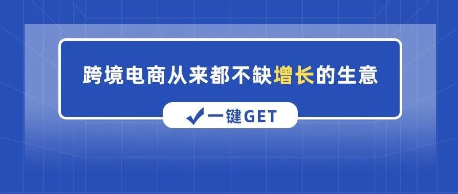 深度：卖家共识，将精细化进行到底