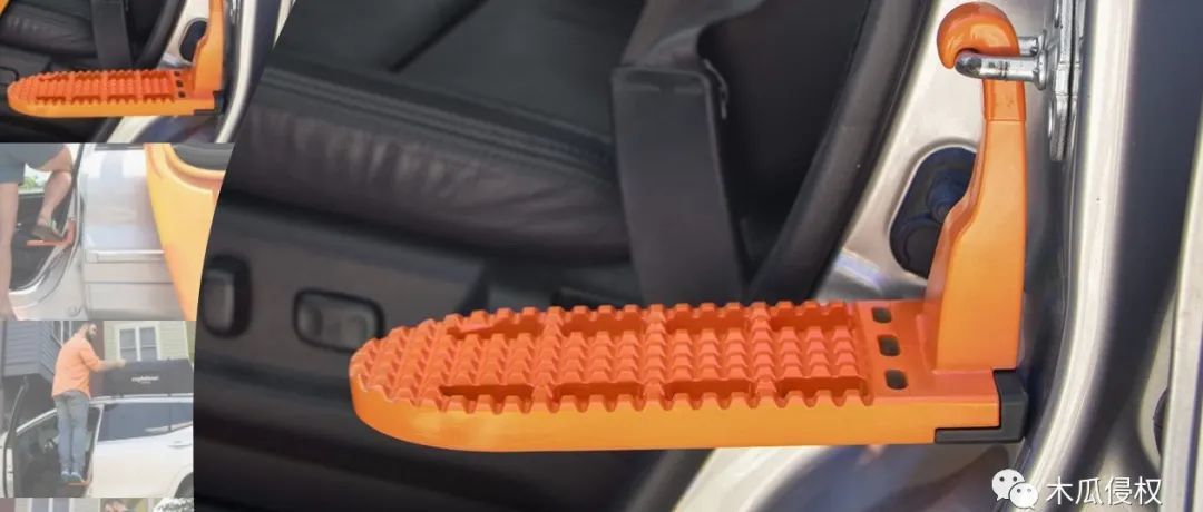 汽车门阶踏板侵权