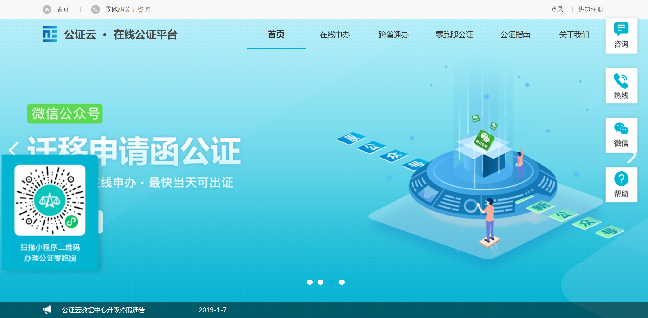 法信公证云（厦门）科技有限公司