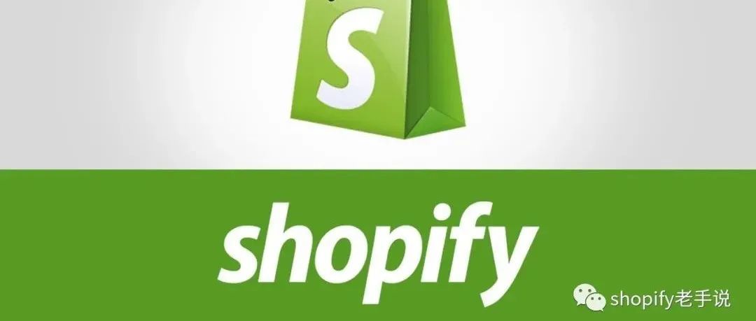 Shopify店铺如何避免被封？