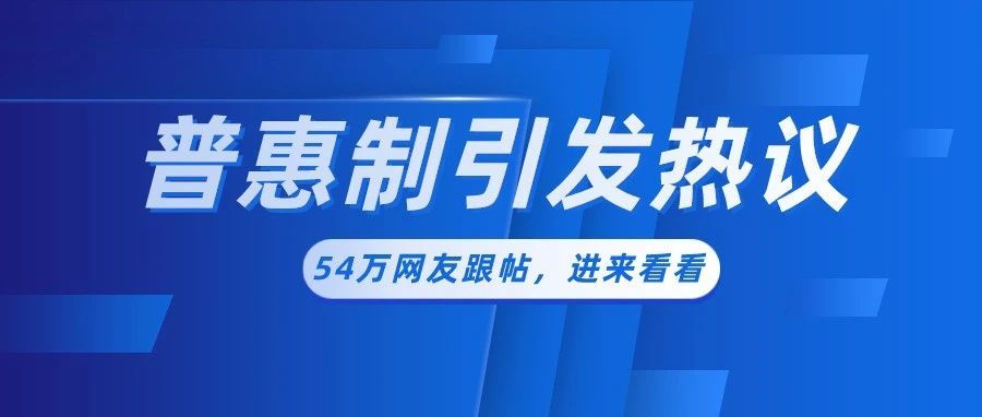 32国取消对中国“普惠制”，54万网友跟帖，这个贸易措施影响有多大？