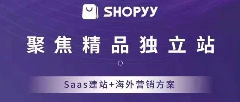 独立站优化清单，请查收