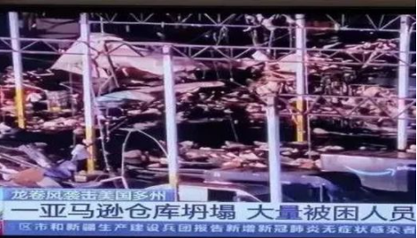 龙卷风摧毁亚马逊仓库致6人死亡，有人喜极而泣，他错了吗？