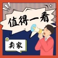 跨境卖家不妨看看《世界知识产权指标》报告，中国多项知识产权指标居全球首位