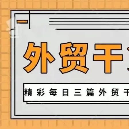 订单能不能成交就看最后临门这一脚？