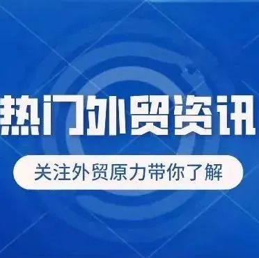 FB撤销加密广告禁令；Twitter 禁止未经用户同意分享照片和视频；谷歌正测试 YouTube PWA ...|一周外贸大事件