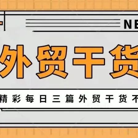 为什么国外买家总是说你的价格太高？