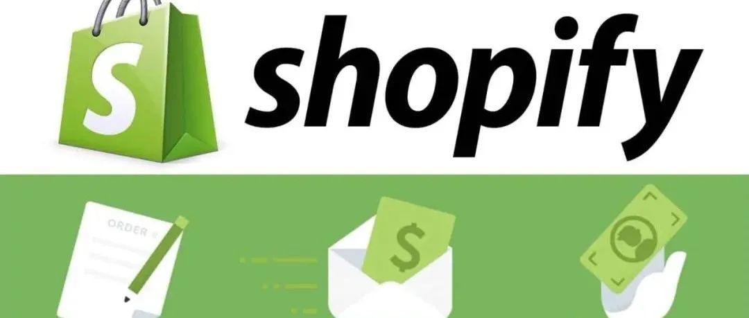 Shopify Check Out页面的设置，直接影响着订单转化率？