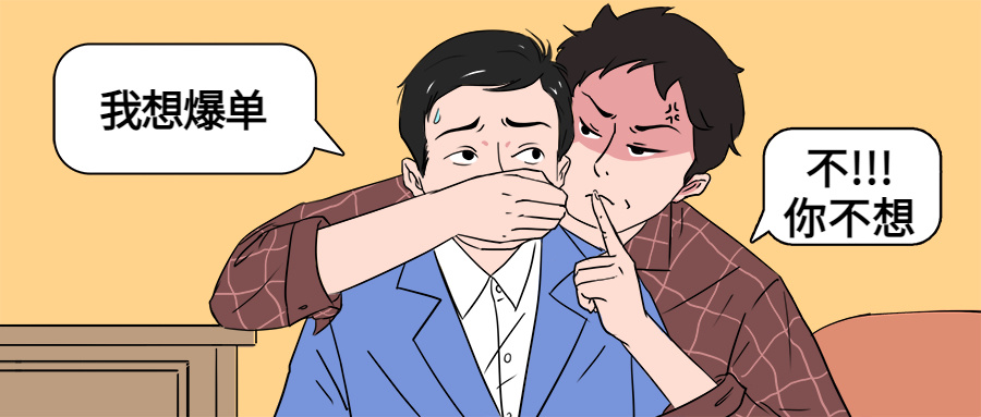 开年暴击？面临零单僵局，卖家被公司强制监控隐私！