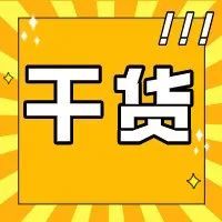 最全亚马逊FBA与海外仓的区别详解！