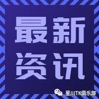TikTok商业化加速｜最新资讯