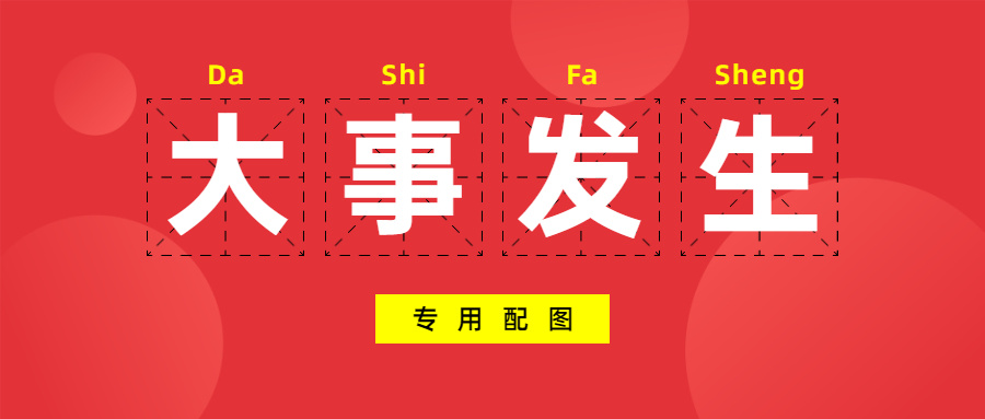 债务未还风波又起，又一跨境巨头疑似关停！
