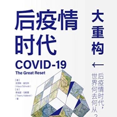 后疫情时代出口跨境电商的机遇与挑战