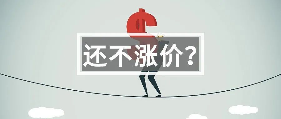 美森逼近40，美元跌进6.3！今年旺季还能旺吗？