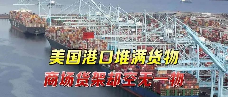 2022货运危机"席卷全球"?！欧美港口"堆货如山"，中国卖家如何自救?