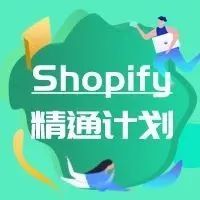 独立站如何优化店铺页面+提升转化率